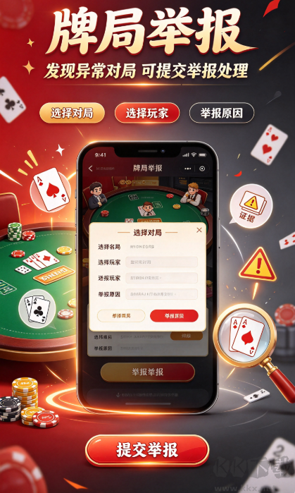 不思议棋牌