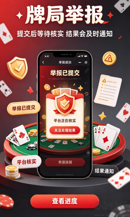 不思议棋牌