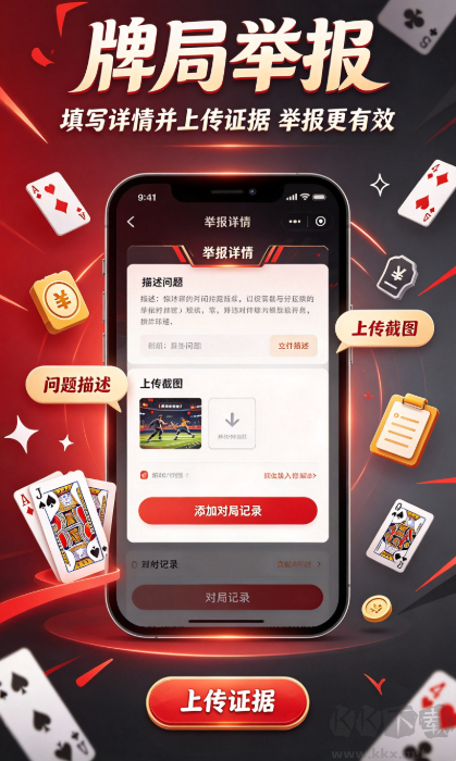 不思议棋牌