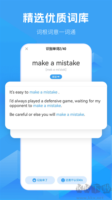 考霸初中英语app