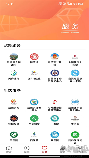 沿滩融媒官方版
