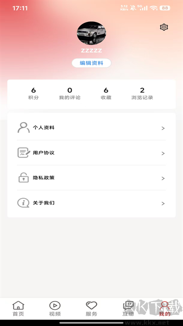 沿滩融媒官方版