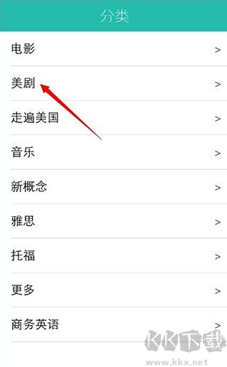 懒人英语中英双语字幕安卓版