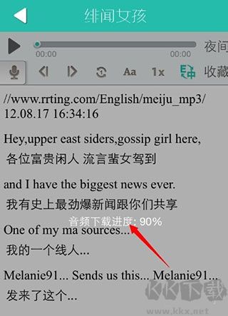 懒人英语中英双语字幕安卓版