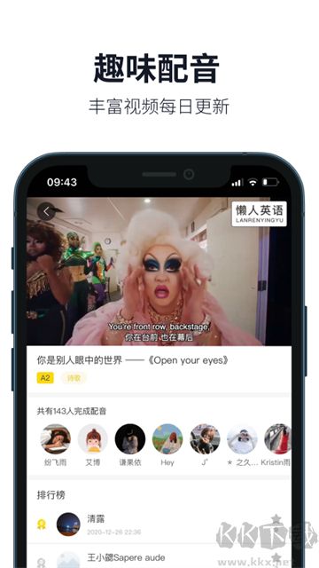 懒人英语双语字幕安卓版
