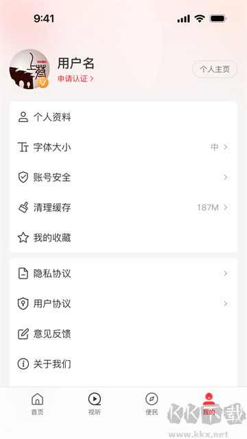 云上上蔡安卓版