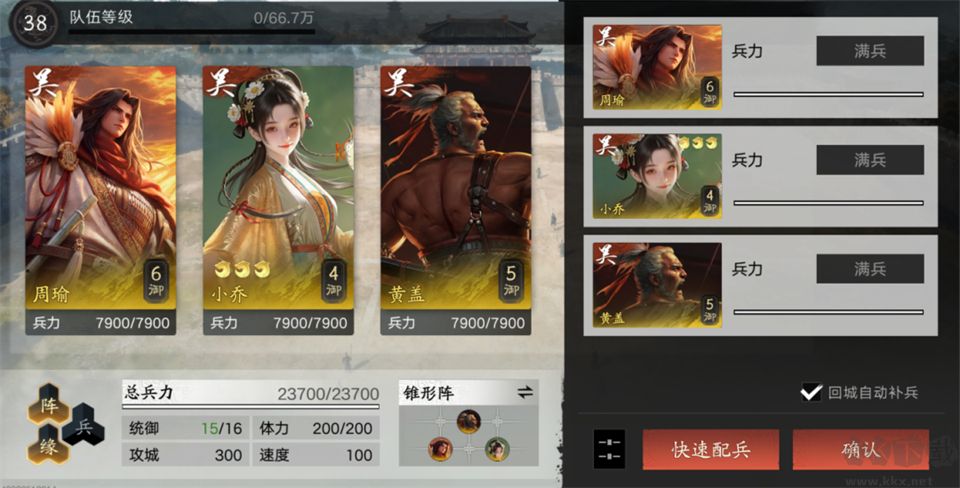 新三国荣耀再起官方版