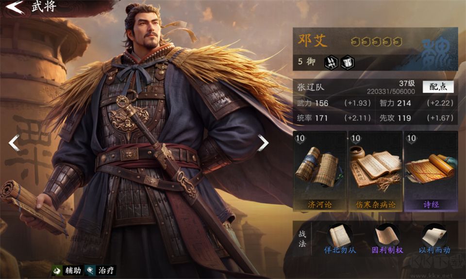 新三国荣耀再起官方版