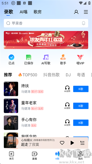 酷狗音乐2026最新版