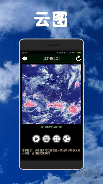 健茂天气app免费版
