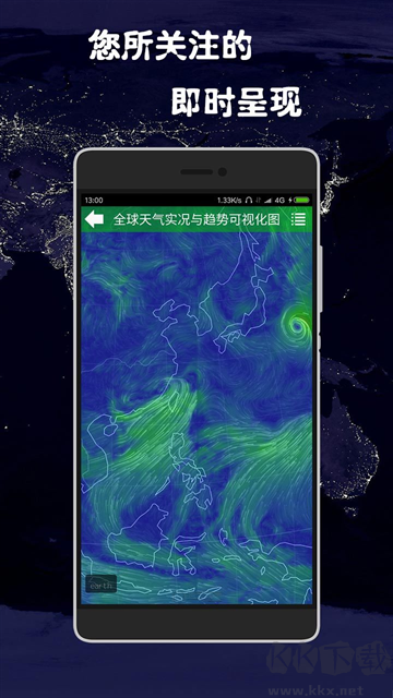 健茂天气app免费版