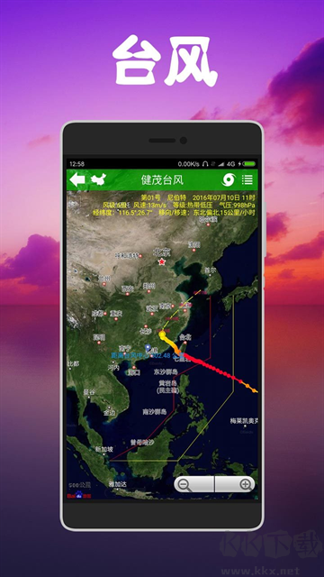 健茂天气app免费版
