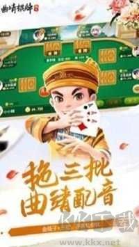 添运棋牌