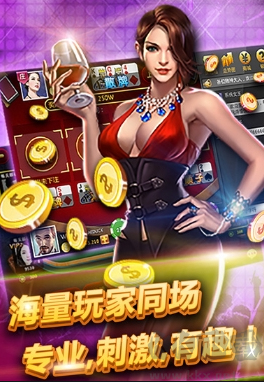 添运棋牌