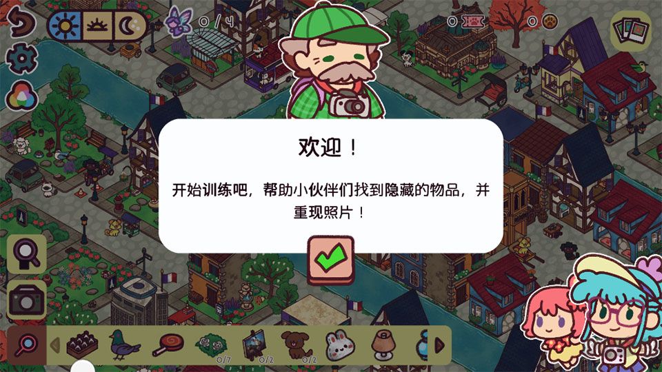 藏身世界各地游戏