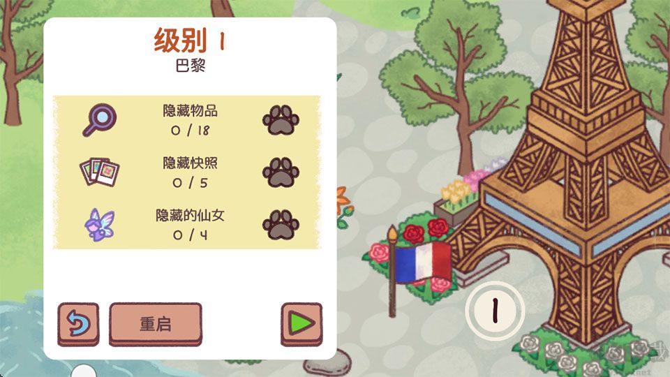 藏身世界各地游戏