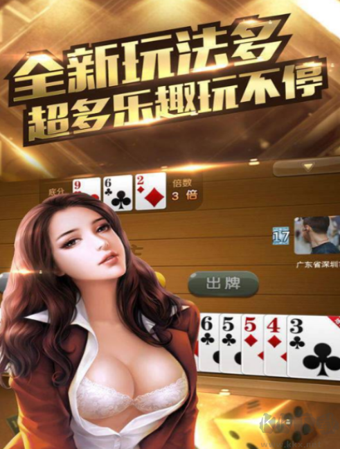 红桃棋牌
