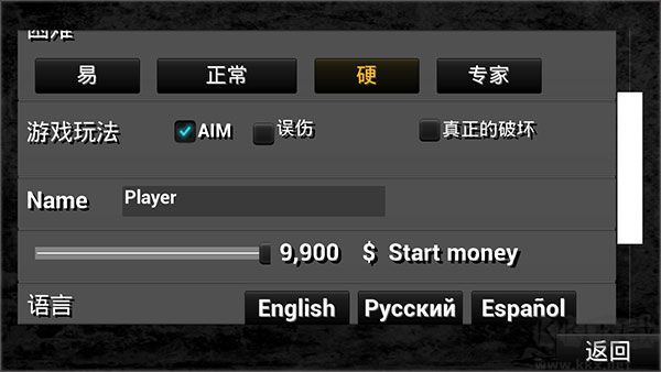 特种部队小组1菜单版