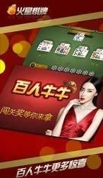 新科乐棋牌