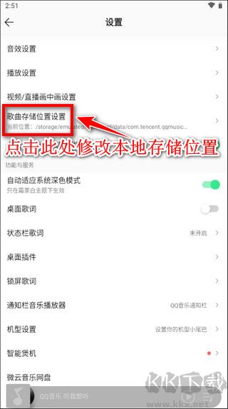 QQ音乐最新版