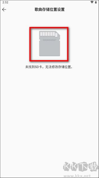 QQ音乐最新版