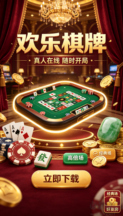 丰禾棋牌最新版