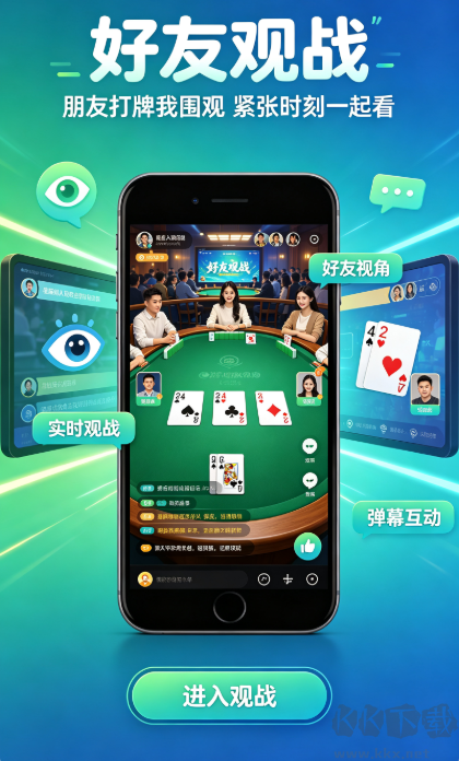 知否棋牌