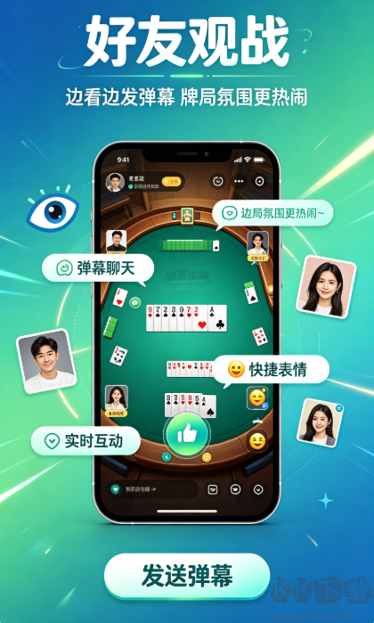 知否棋牌