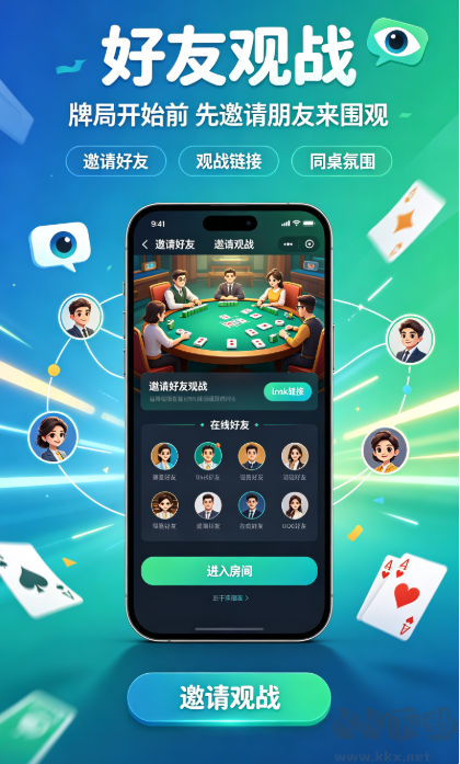 知否棋牌