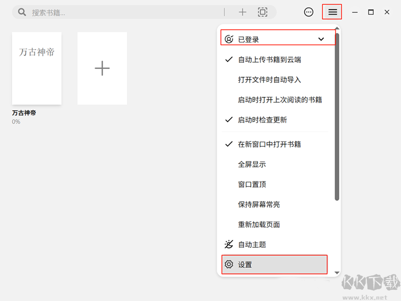 Readest阅读器最新版
