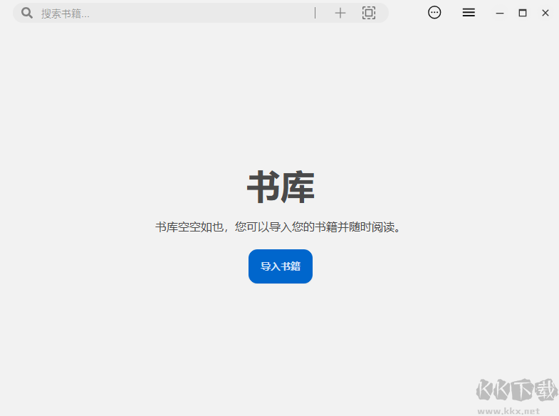 Readest阅读器最新版