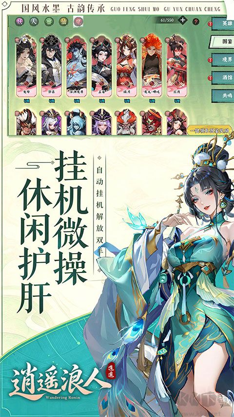 逍遥浪人（1折免费版）