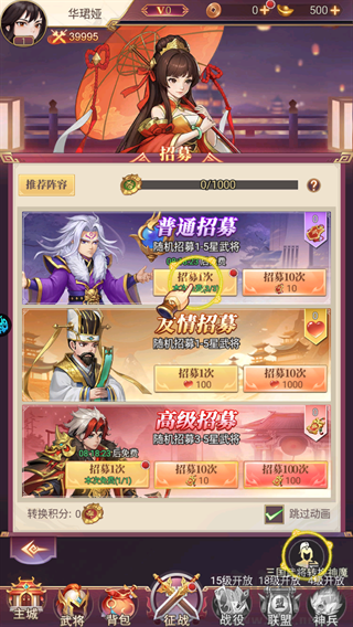 乱弹三国志0.05折2K代金时空版