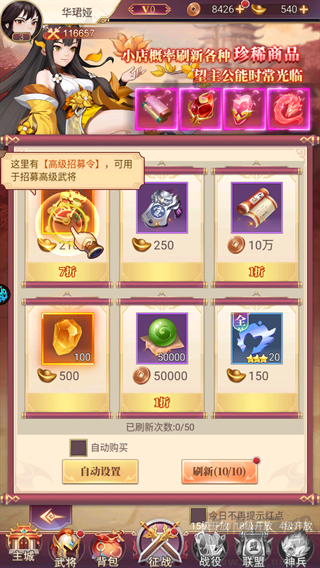 乱弹三国志0.05折2K代金时空版