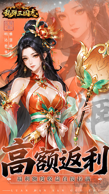 乱弹三国志0.05折2K代金时空版