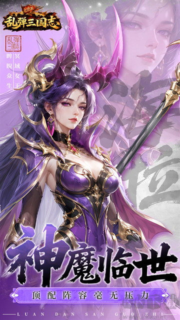 乱弹三国志0.05折2K代金时空版