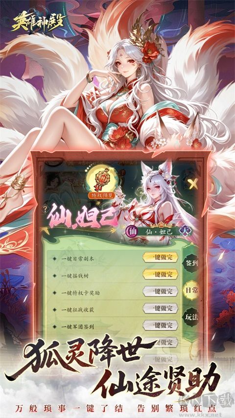 英雄神殿（0.1折打金畅玩）