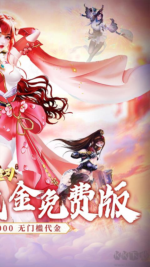 破雪刃（0.1折天天送20000）