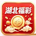湖北福彩主流玩法与省内活动说明