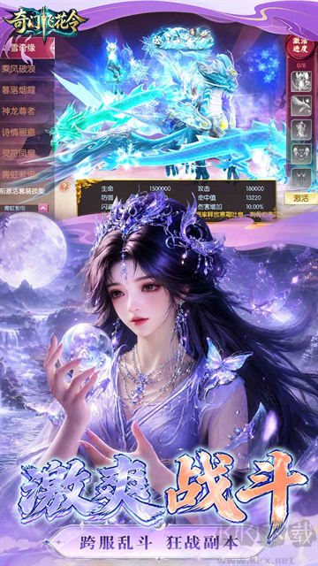 奇门飞花令0.05折