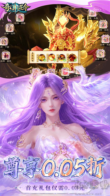 奇门飞花令0.05折