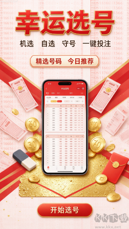 彩民乐阳光探码正版