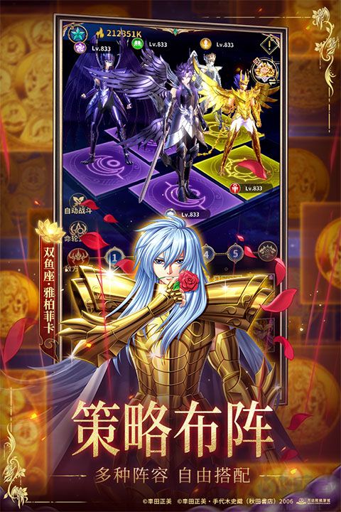 圣斗士星矢正义传说（天天送200）