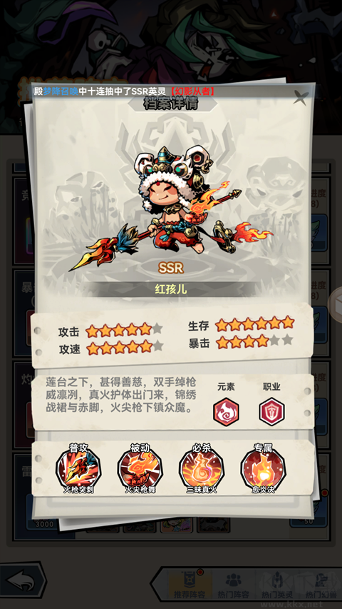 幻境旅者0.1折免单送代金