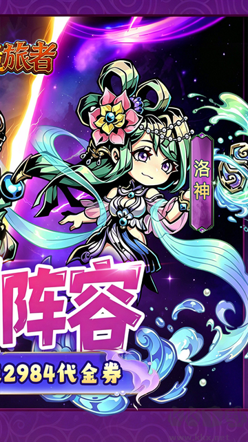 幻境旅者0.1折免单送代金