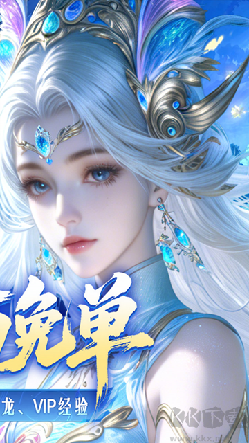 剑舞乾坤0.1折免费版6480