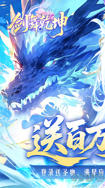 剑舞乾坤0.1折免费版6480