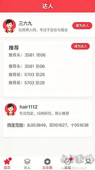 山東福彩開獎結果與走勢圖查詢指南