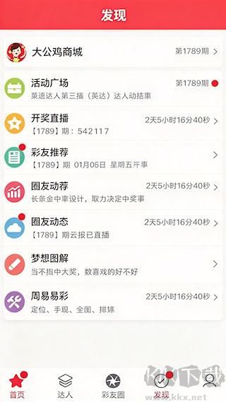 山東福彩開獎結果與走勢圖查詢指南