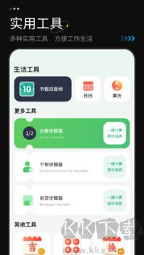 计算机免费最新版